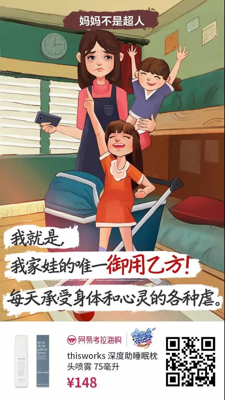 综艺IP营销千篇一律？看网易考拉如何玩出有趣的“灵魂”！