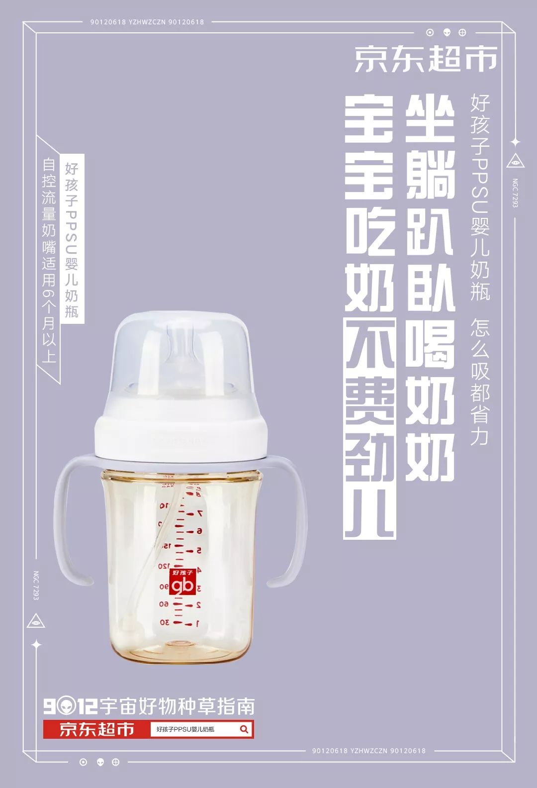 两套京东超市618海报,一套3W,另一套30W