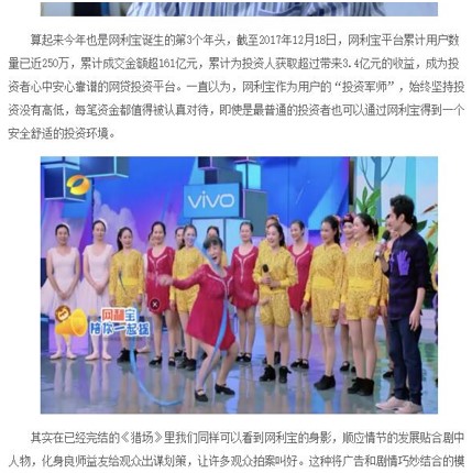 融合场景巧植入,心机撩粉网利宝