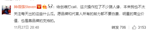 对话创维：全民追星时代 品牌与代言人的关系如何拿捏