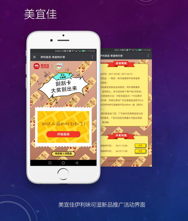 美宜佳如何实现APP用户日活近百万