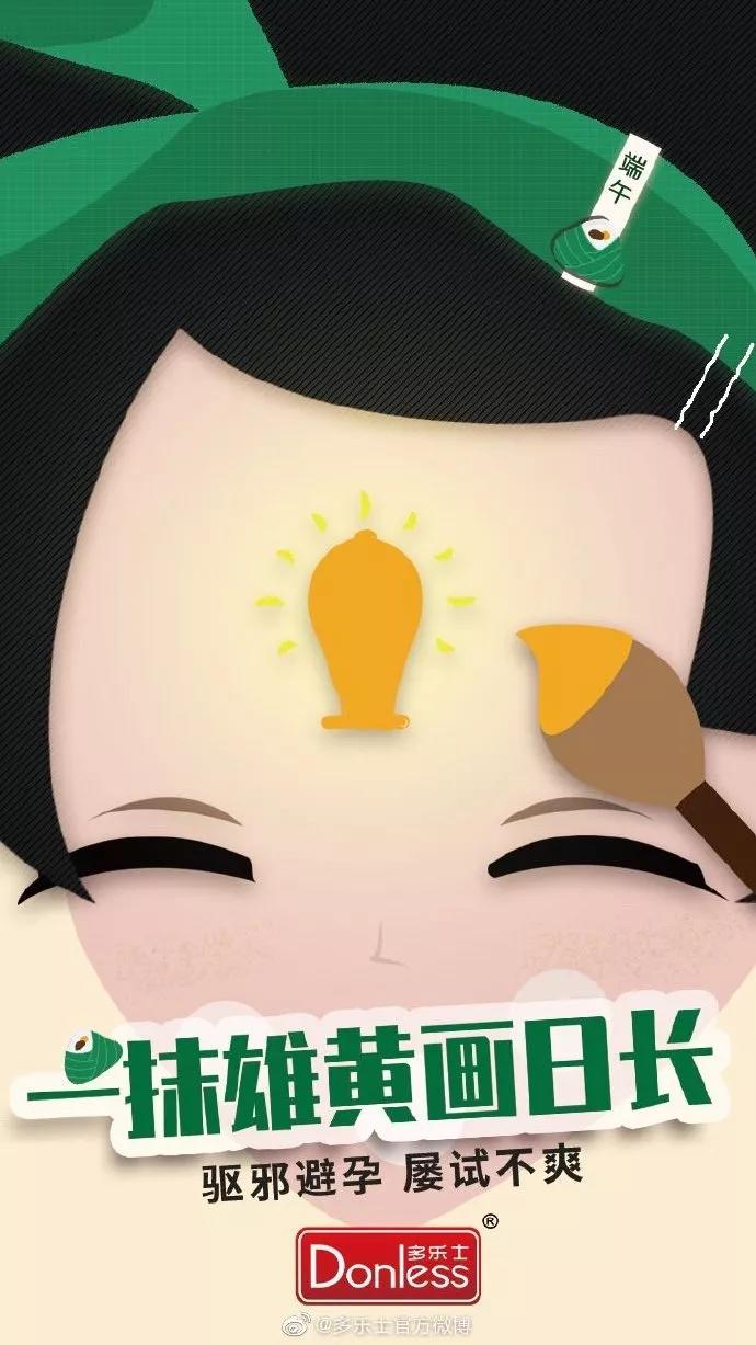 高考+端午=高“粽”(借势合集)