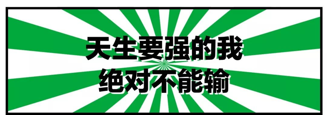 我想赢,比创造101里的女孩儿还想赢