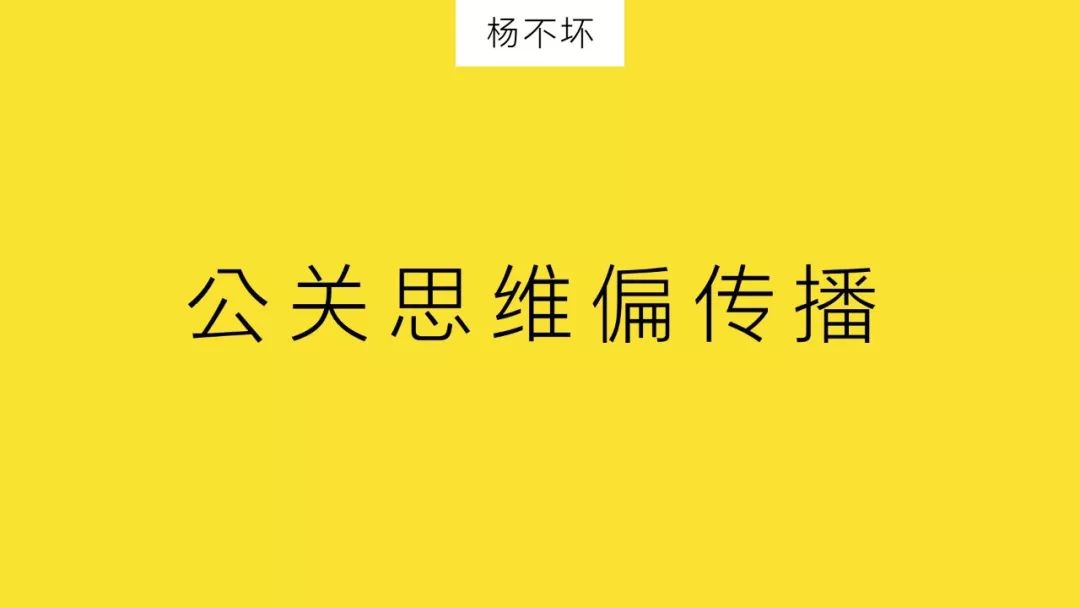 互联网不分公关广告