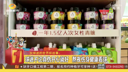 生和堂《嗨,看球去》定制栏目体育营销