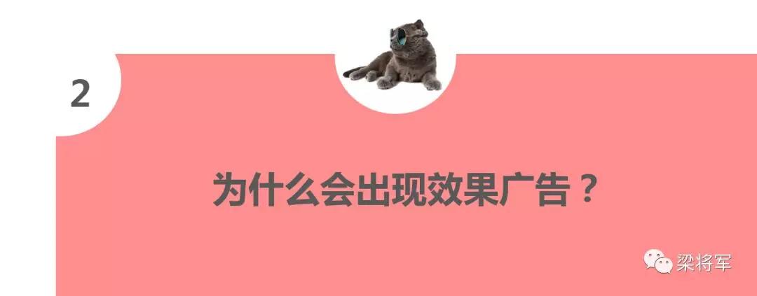 历史终会抛弃那些不懂“效果广告思维”的品牌人