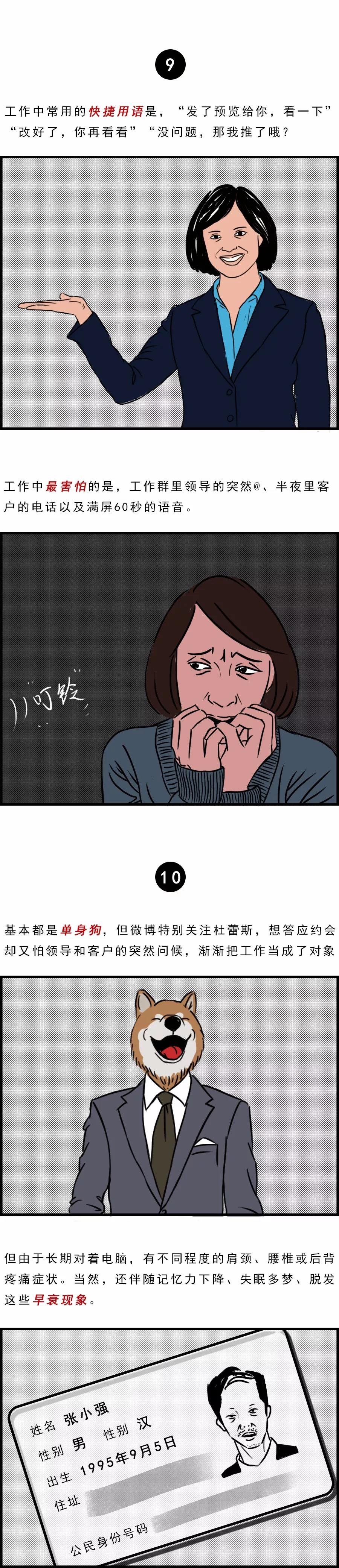 新媒体人的生存现状,到底有多心酸?