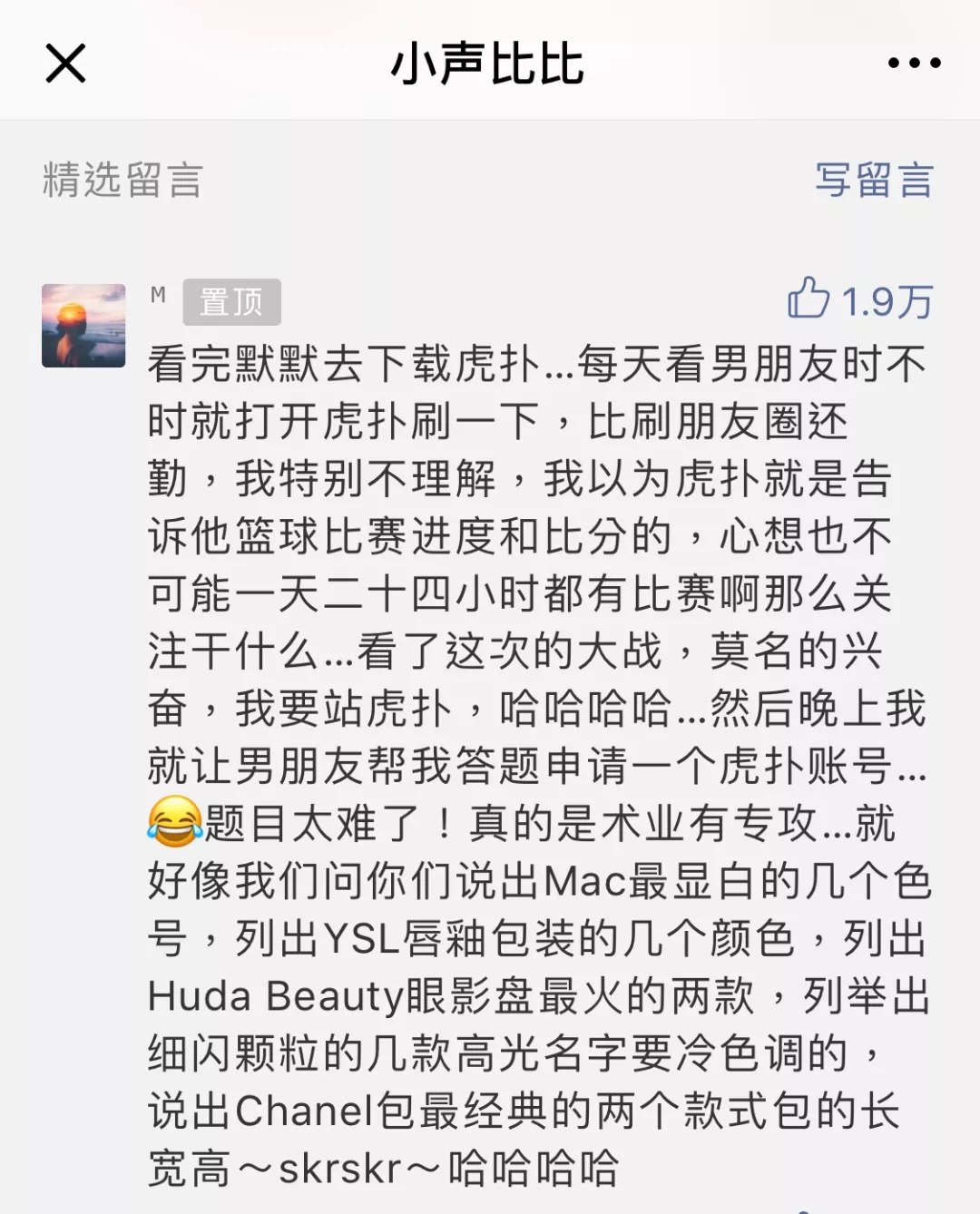 虎扑大战吴亦凡，我心目中的年度最佳营销案例