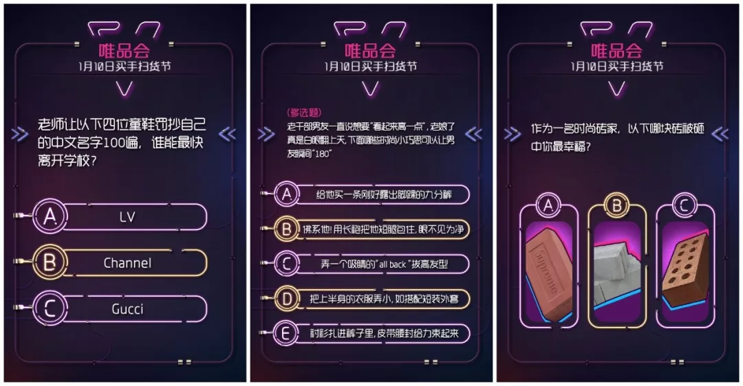  唯品会为买手打造了一支谍战大片，真相只有