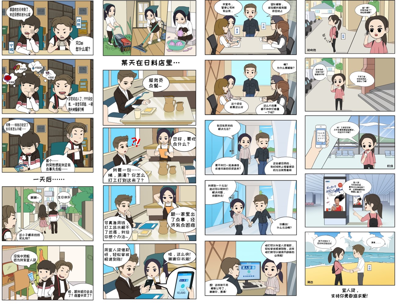 宜人贷x归去来新媒体营销