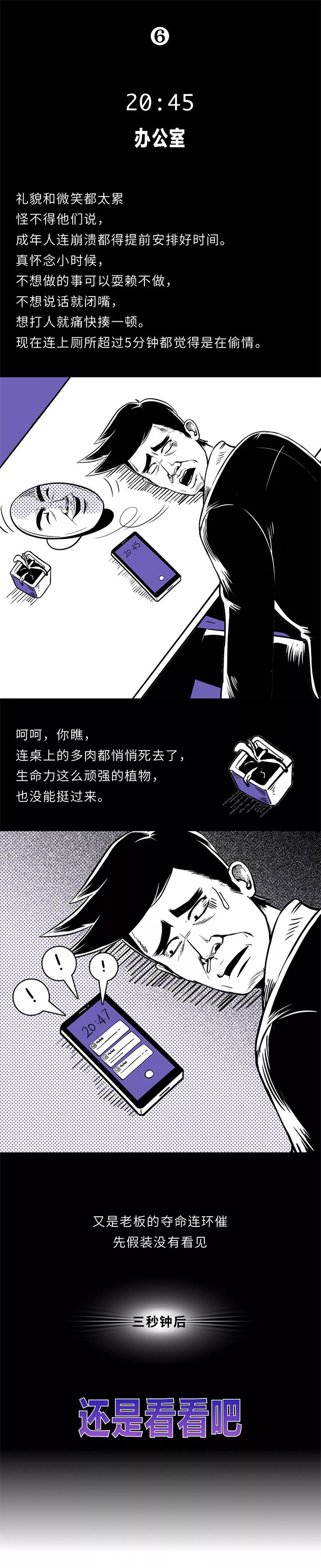 一想到要上班,我就笑得合不拢嘴