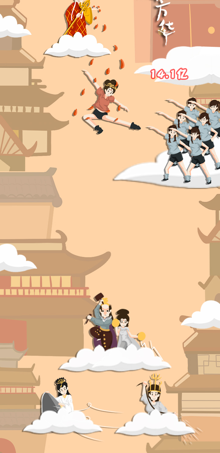 过年怎么可以没有西游记