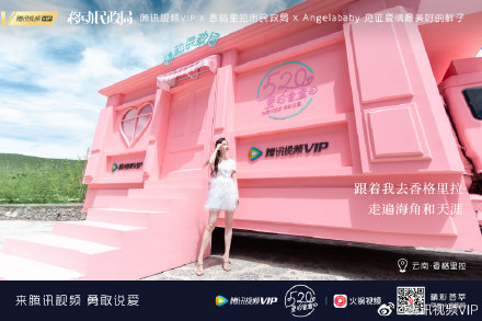 移动民政局的浪漫狂想