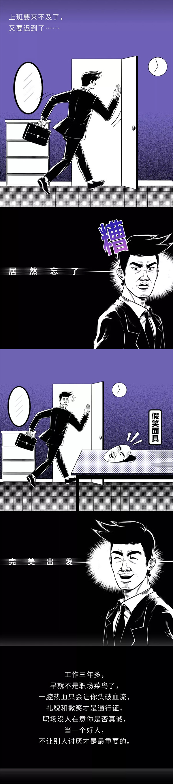 一想到要上班,我就笑得合不拢嘴