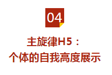 来看2018十大刷屏H5，定位一下自己的“广告达人指数”