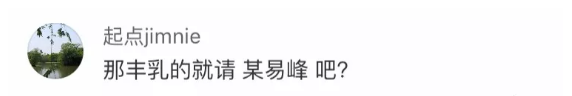 毛不易代言霸王洗发水,网友和段子手炸了!