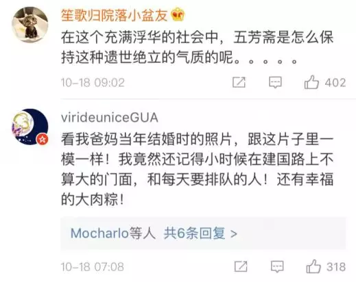 杜蕾斯团队给五芳斋拍的广告火了，90后老人看完流下眼泪！