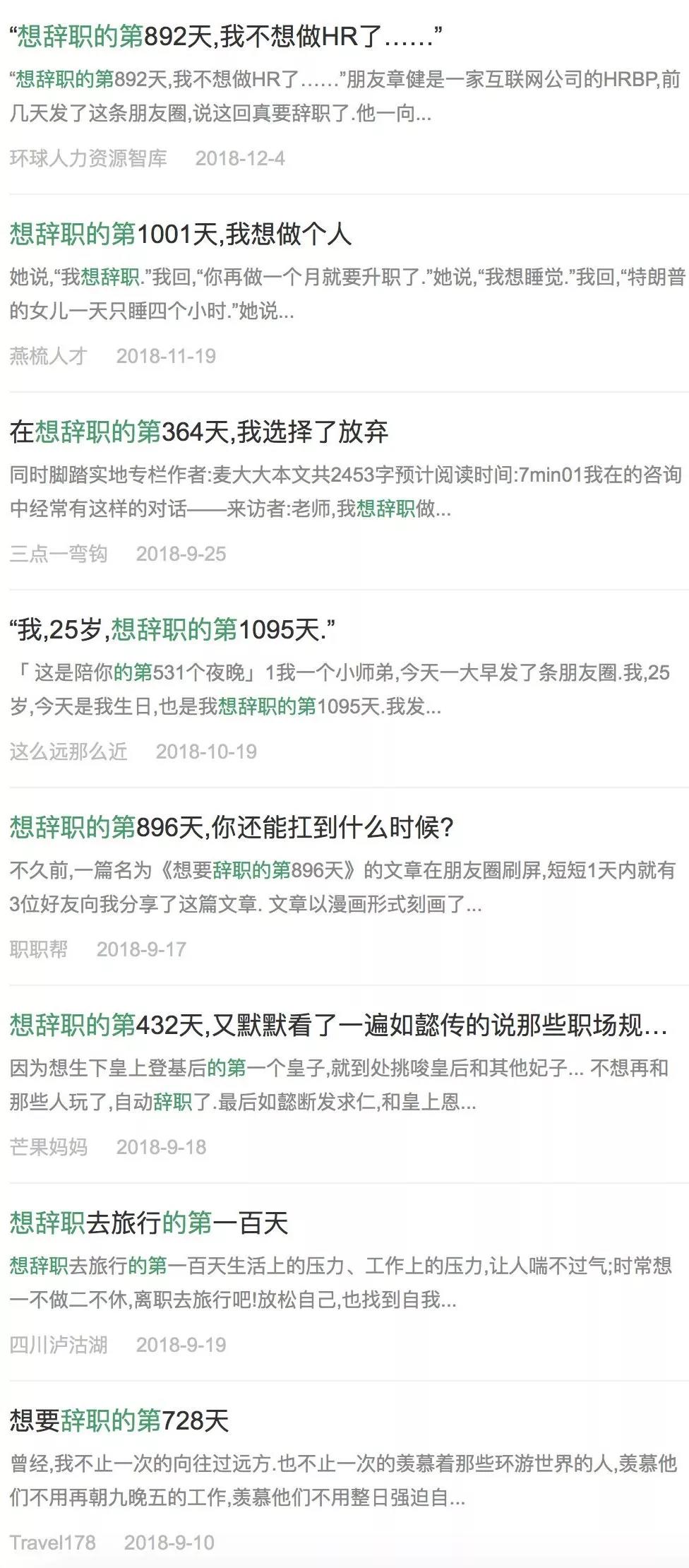 篇篇10w+!「2018 年度刷屏标题」大盘点!