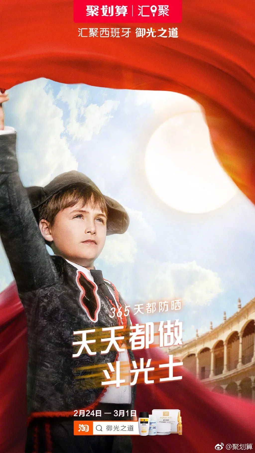 2019天猫淘宝第①季度广告合集