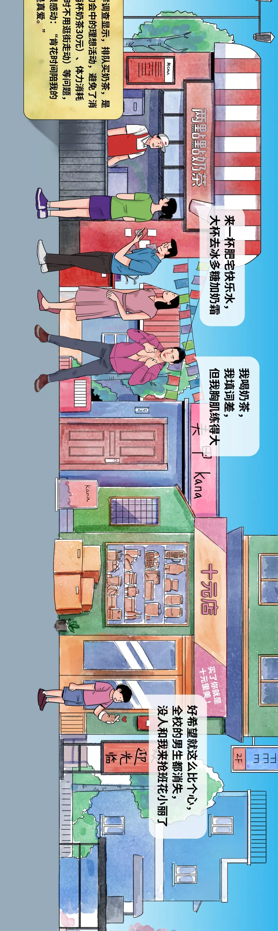  上街太危险了，一不小心就会遇到真爱