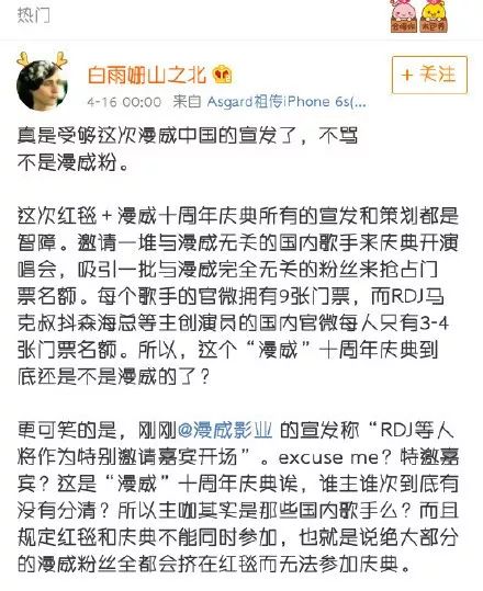 迪士尼小镇挤到爆炸、粉丝吐槽上热搜，漫威电影宣发是怎么一步步垮掉的？