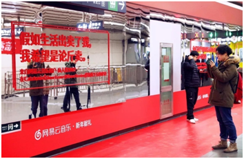 盘点2018上半年，那些让你坐过站的地铁广告