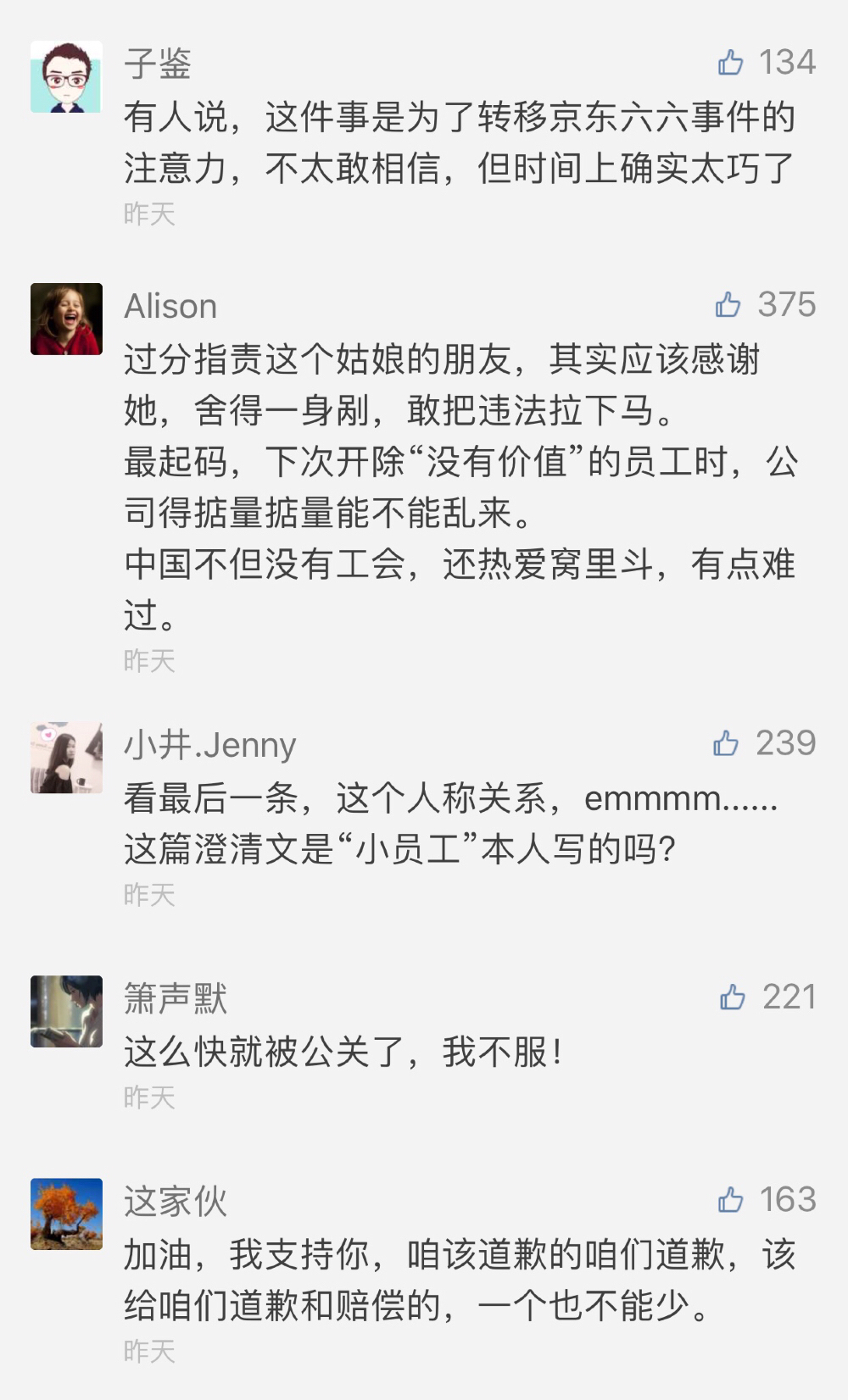 蓝标“辞退门”当事人删文，然而事件并没有那么简单……