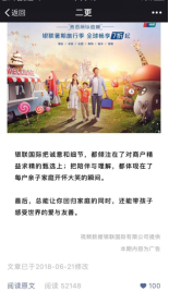 2018银联国际暑期旅行季