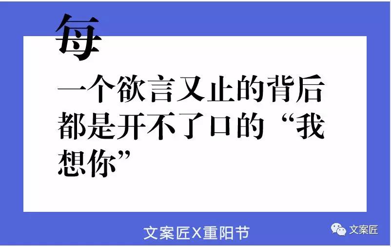 你要的重阳节文案来了!