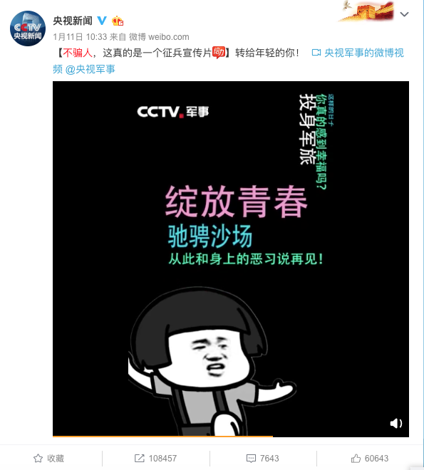 不骗人,这真的是央视的征兵宣传片