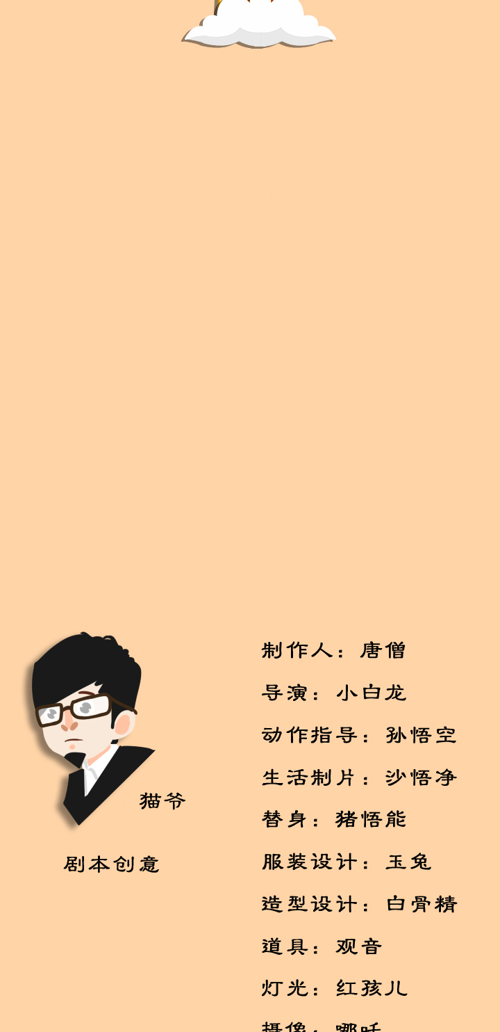 过年怎么可以没有西游记