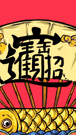  京东手机“京八件”：福兽来贺岁，手机换新