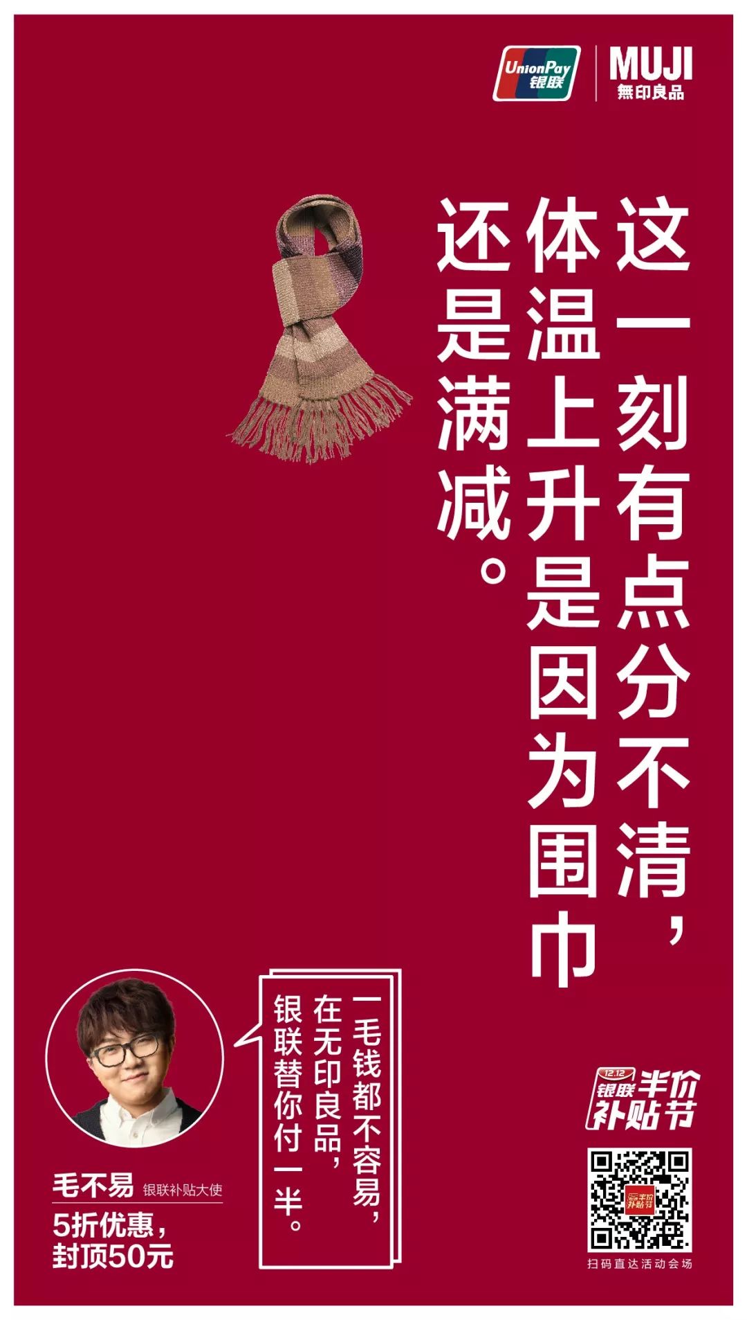 毛不易又凭名字喜提代言,这文案也太好笑了