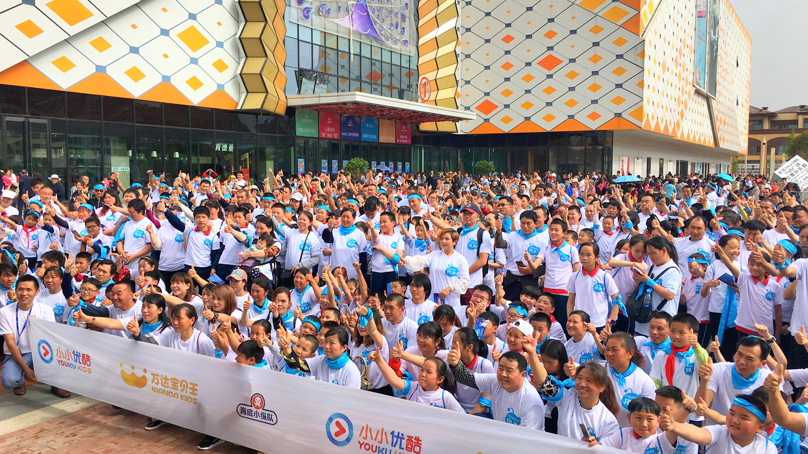 万达宝贝王-六一勇敢跑