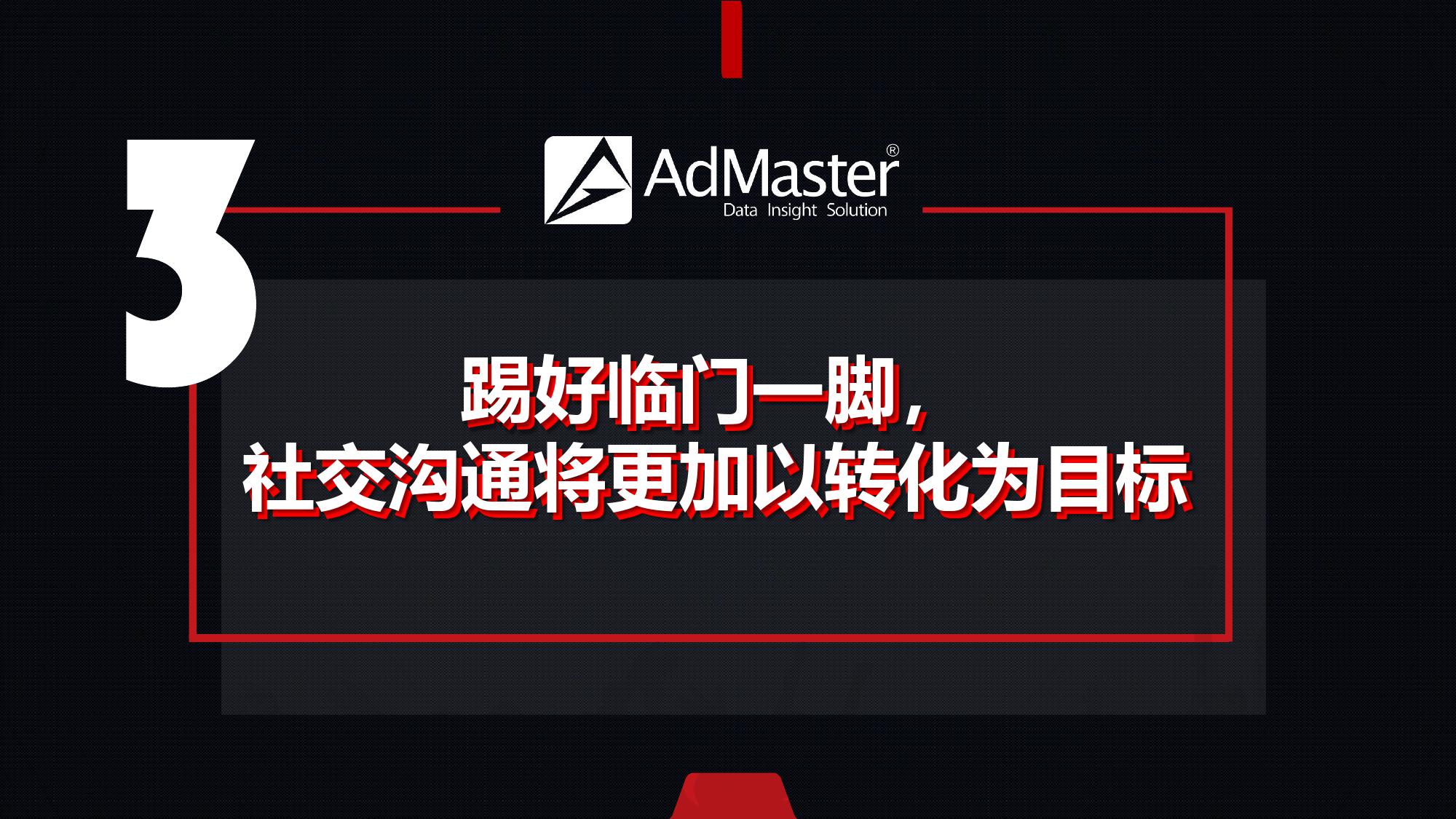 2019年社交营销报告！（199it）