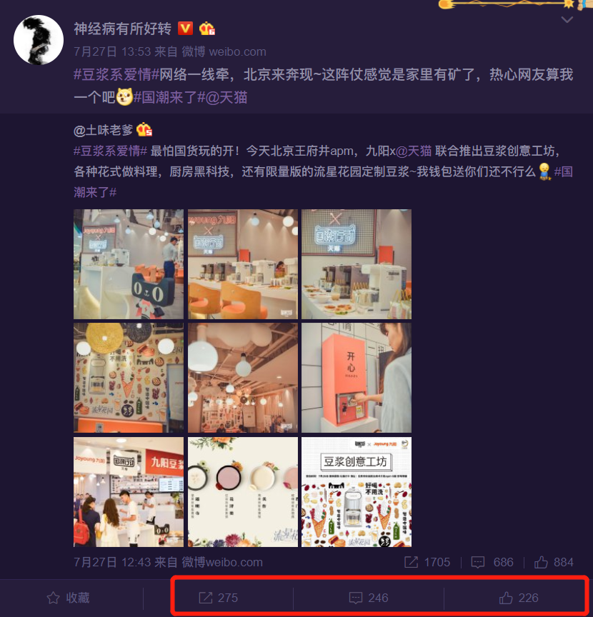 九阳《豆浆系爱情》