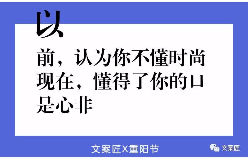 你要的重阳节文案来了!
