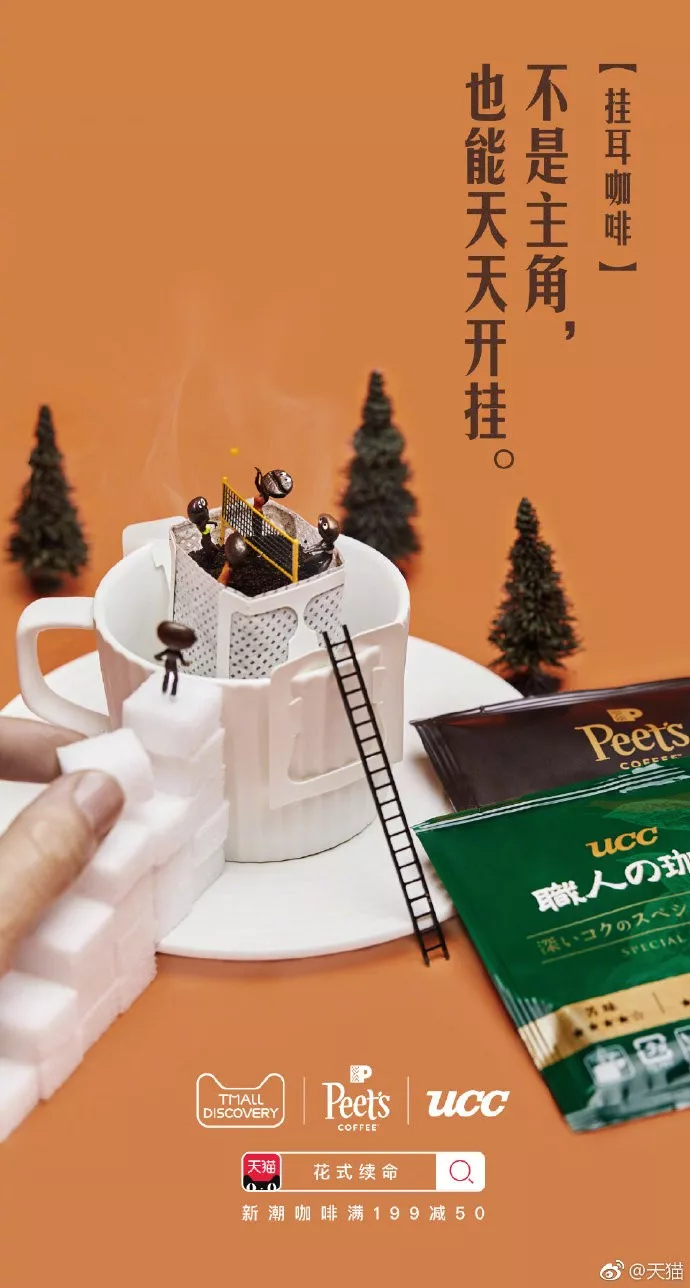 2019天猫淘宝第①季度广告合集