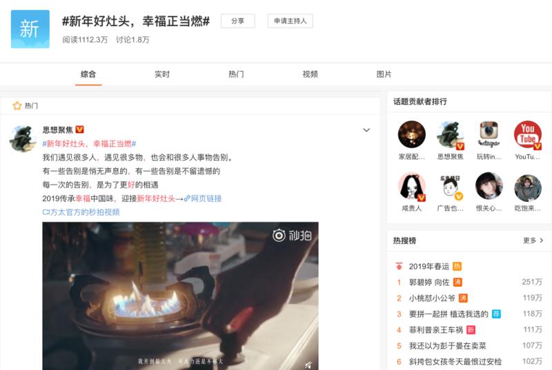 方太这一波告诉你,怎么“告别”更有温度