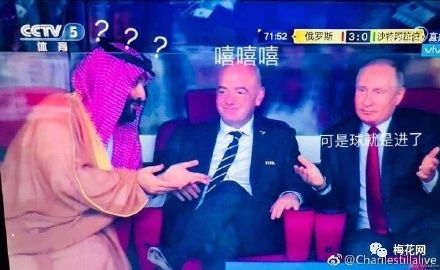 俄罗斯5:0沙特阿拉伯，段子手和品牌商炸了！