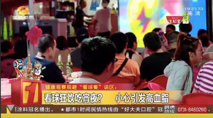 生和堂《嗨,看球去》定制栏目体育营销