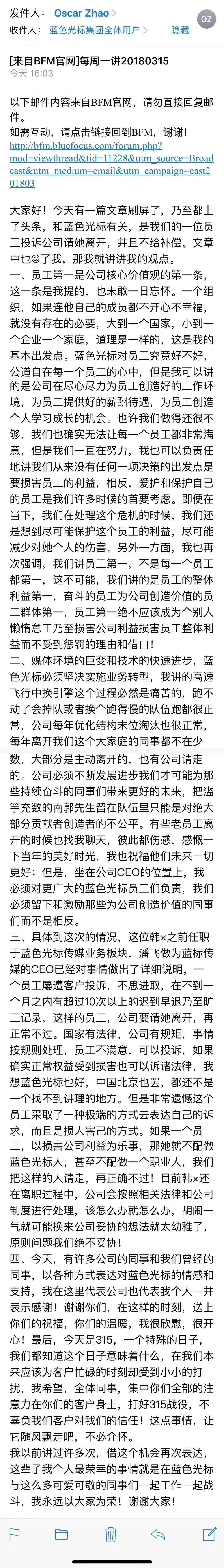 蓝标“辞退门”当事人删文，然而事件并没有那么简单……