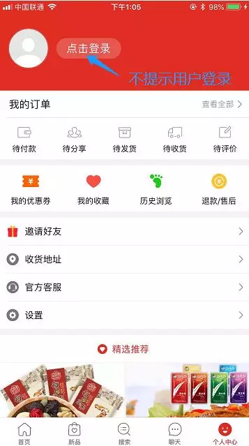 拼多多是如何做用户增长的？