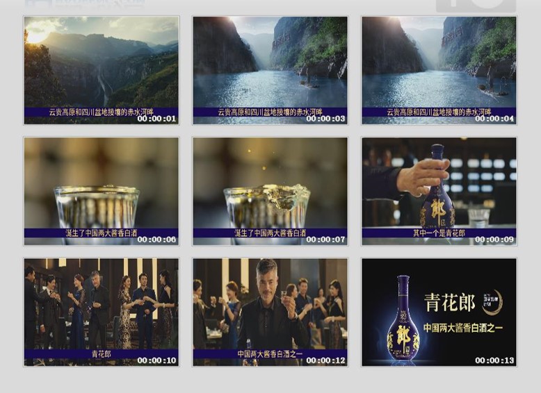 青花郎品牌高端化之路