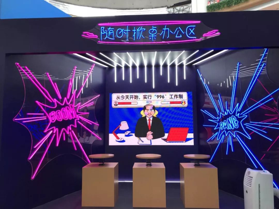 脉脉职场解压实验室:去你的职场压力