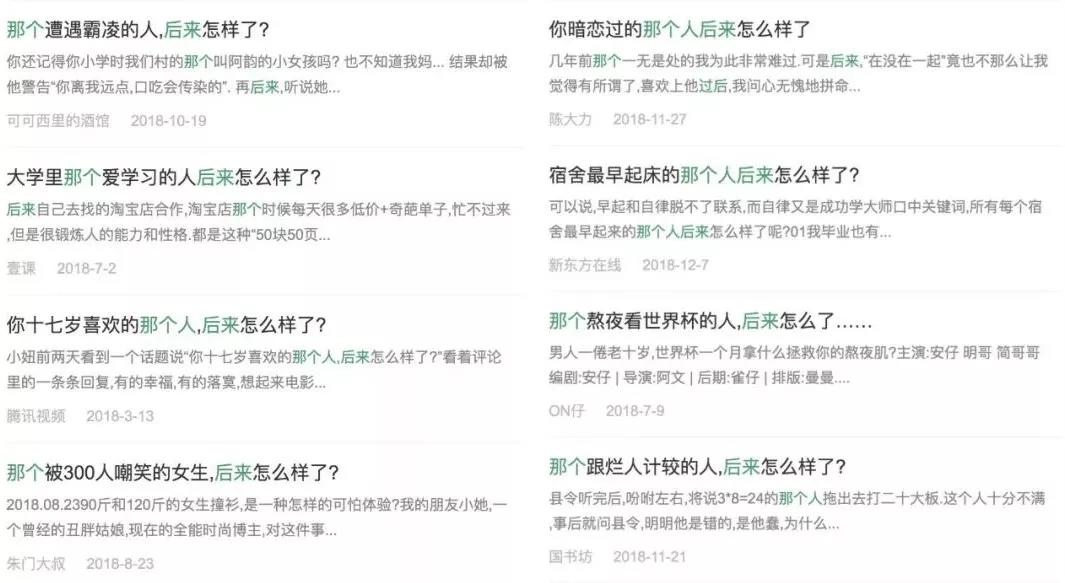 篇篇10w+!「2018 年度刷屏标题」大盘点!