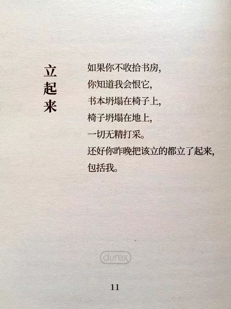 杜蕾斯诗集 | 四季全60首