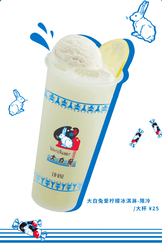 一周最热|大白兔奶茶开卖,想拥有!