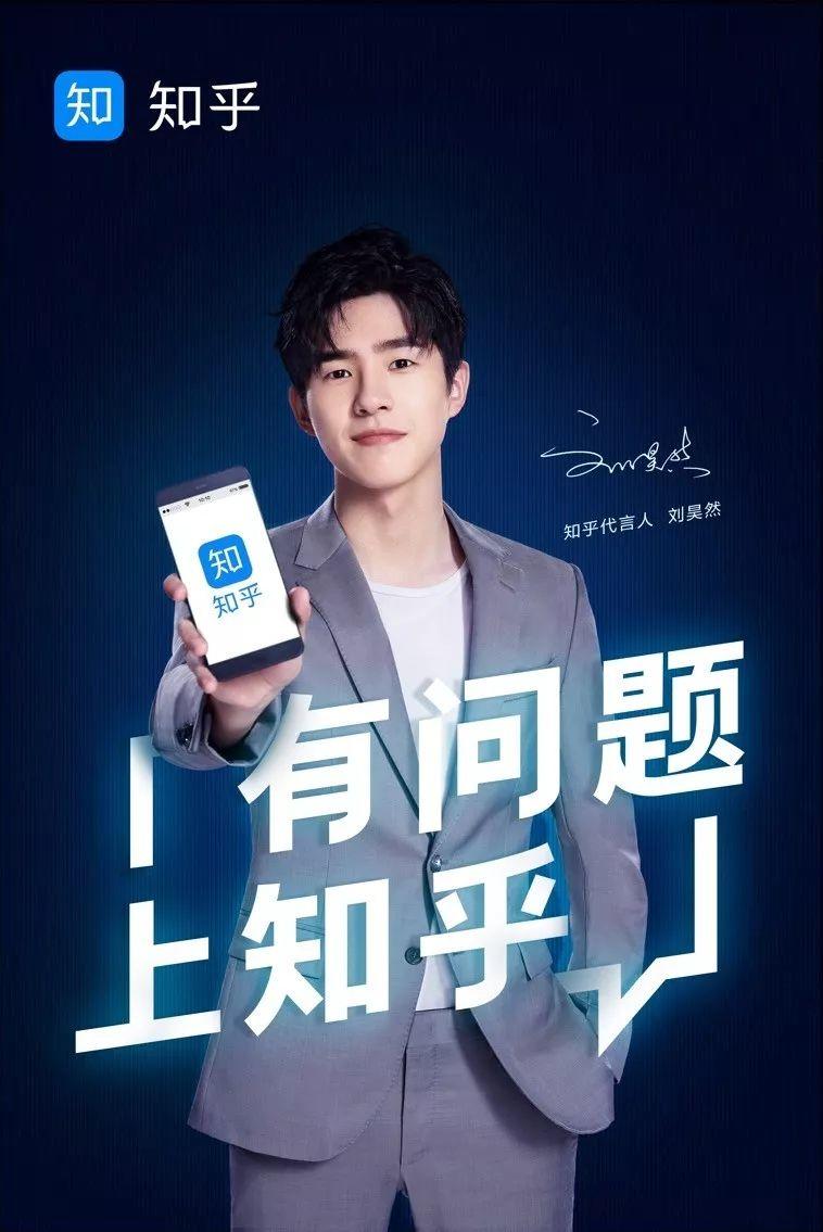 品牌怎么做“网红”,你知乎?