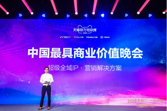 当跑男团第一次遇到极挑团，十周年的双11带来不一样的猫晚